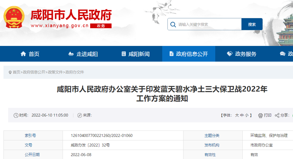 咸陽市藍天保衛戰2022年工作方案指出,深入推進清潔取暖和散煤治理。