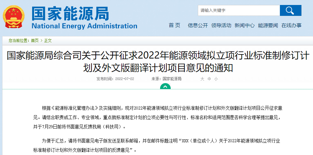 民用清潔采暖裝置控制器技術(shù)規(guī)范