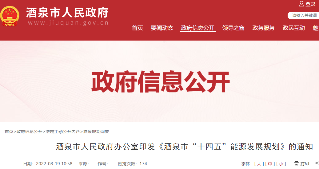 因地制宜發展生物質能