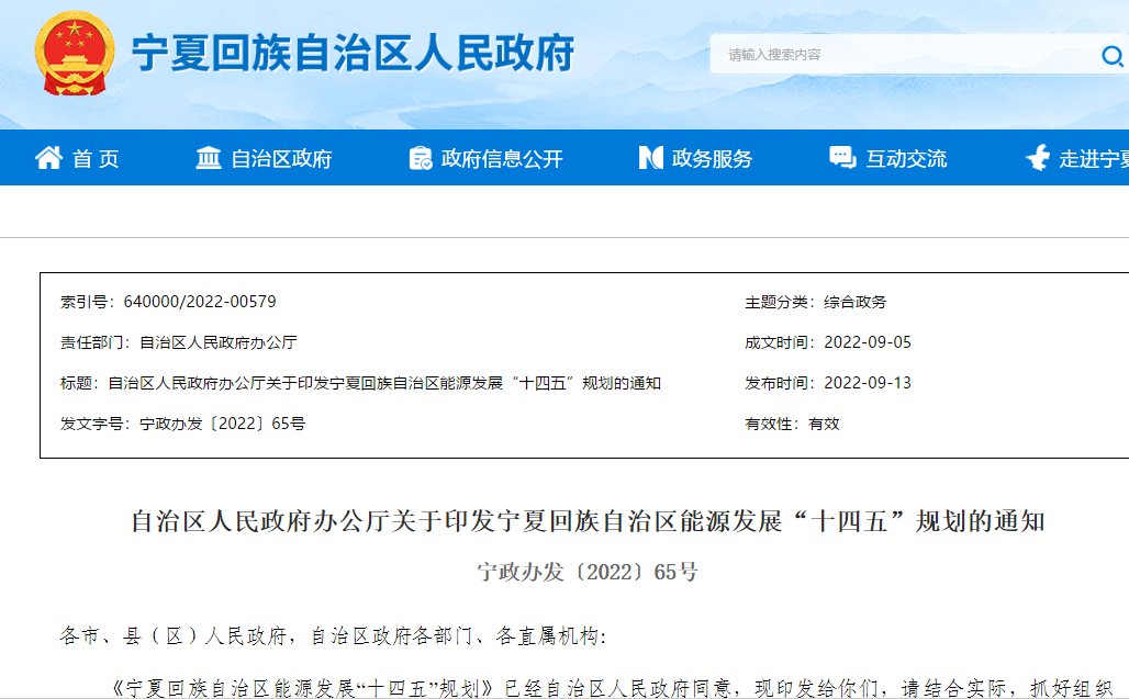 加快生物質成型燃料在工業供熱和民用采暖等領域推廣應用