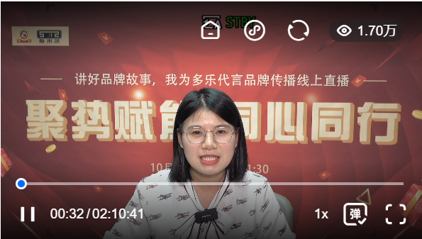 講好品牌故事，我為多樂代言品牌傳播活動線上舉行