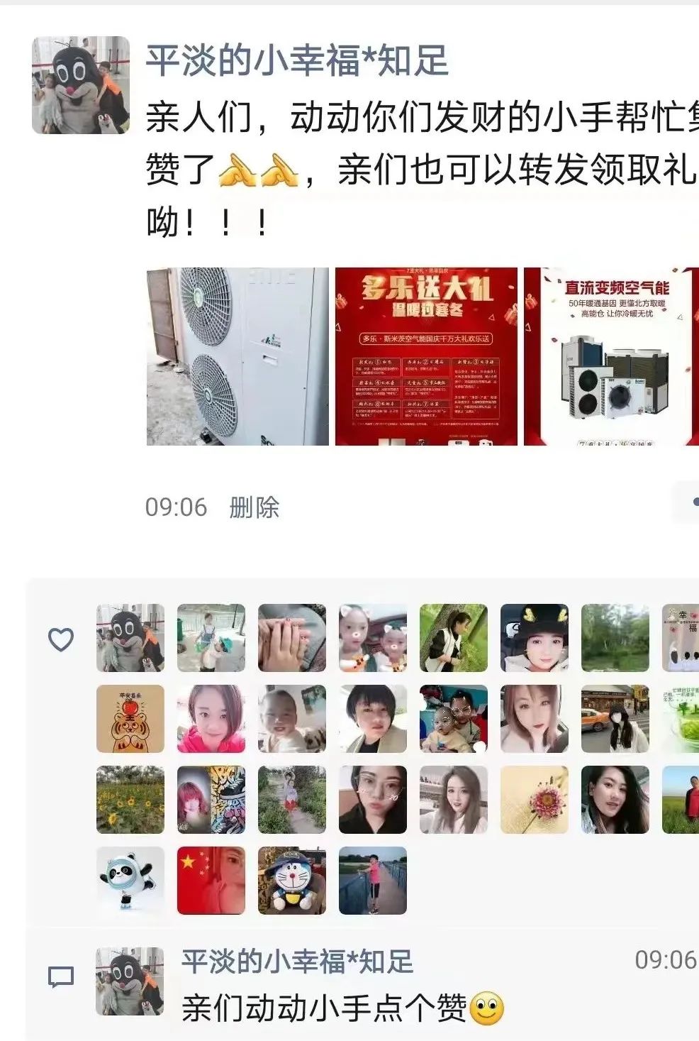 這個國慶 多樂·斯米茨空氣能躥紅北方市場3