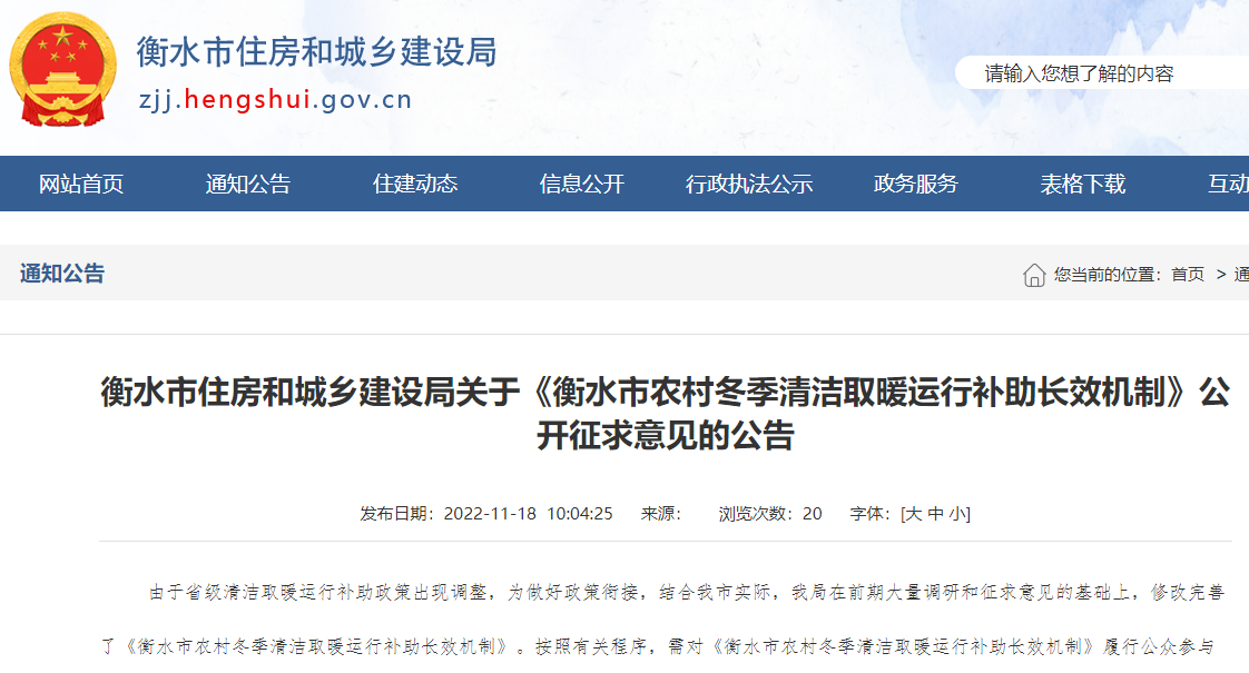 繼續按潔凈煤100元/噸、爐具500元/臺為基準，結合市縣財力狀況實行差異化補助