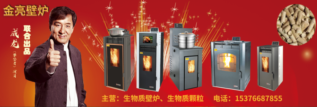 金亮顆粒爐整機質保5年，5年內出現任何問題都免費