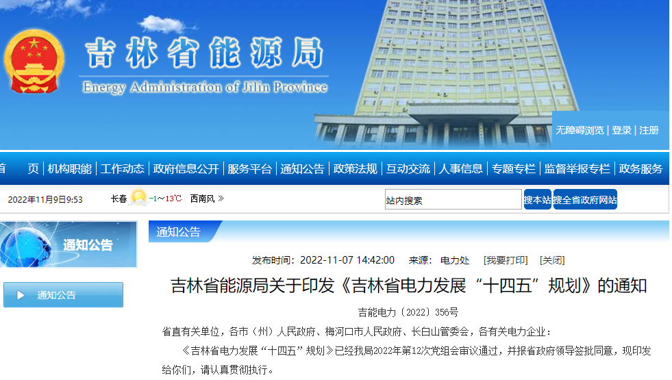 著力發展清潔能源