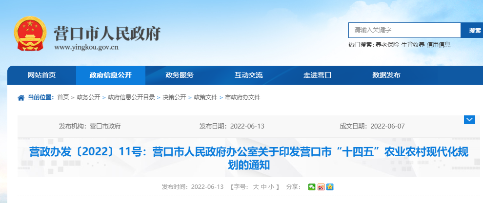 積極探索利用太陽能、生物質(zhì)能等農(nóng)村可再生能源自給自足低碳模式