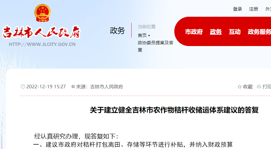 繼續推廣在鄉鎮地區建設生物質直燃鍋爐項目