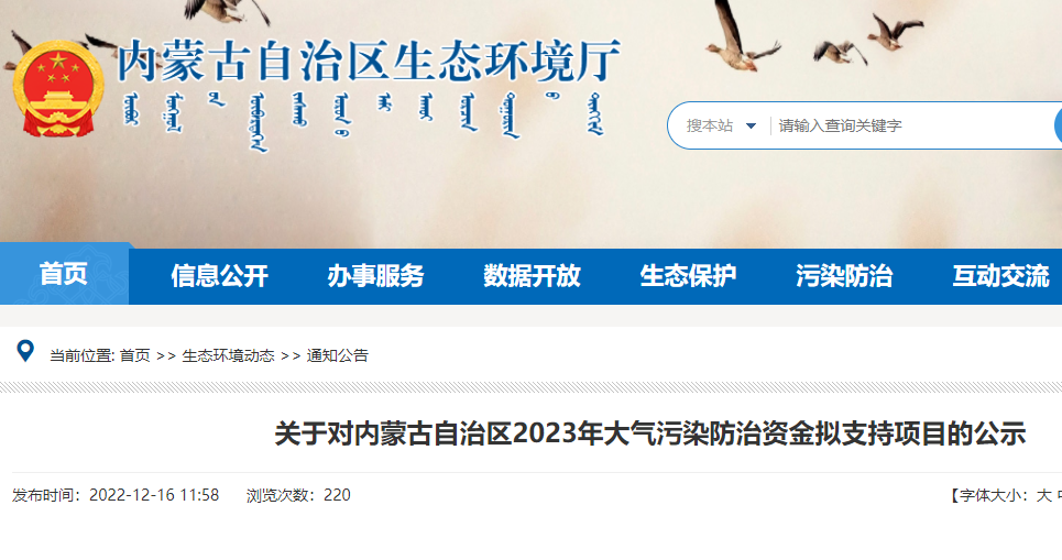 五個(gè)清潔取暖項(xiàng)目擬支持6617萬元1