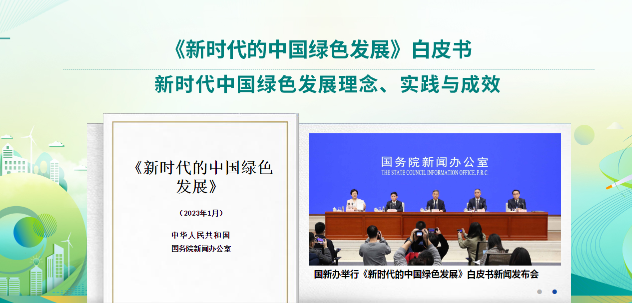 因地制宜發(fā)展太陽(yáng)能熱利用、生物質(zhì)能