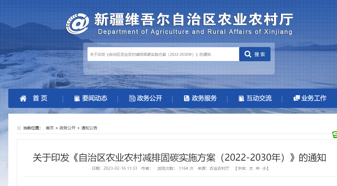 推廣生物質成型燃料、打捆直燃、熱解炭氣聯產等技術,配套清潔爐具和生物質鍋爐,助力農村地區清潔取暖。