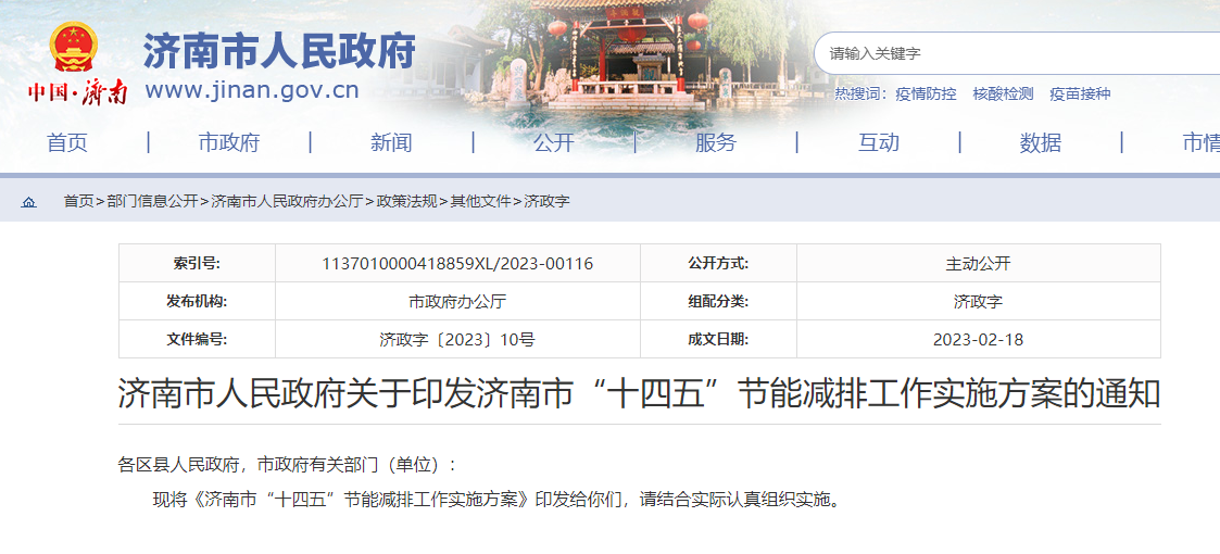 因地制宜推進(jìn)太陽能、生物質(zhì)能等可再生能源在農(nóng)業(yè)生產(chǎn)和農(nóng)村生活中的應(yīng)用