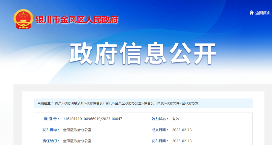 金鳳區(qū)清潔能源改造提升項目的實施方案