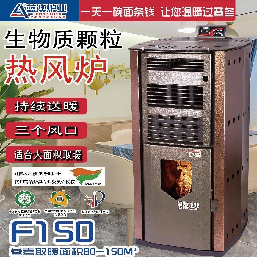 商鋪取暖 集中供熱煤不讓燒 氣價高 藍澳生物質取暖爐來支招3