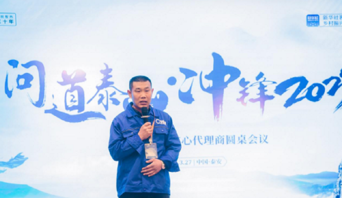 齊昊空氣能問道泰山，沖鋒2023！2