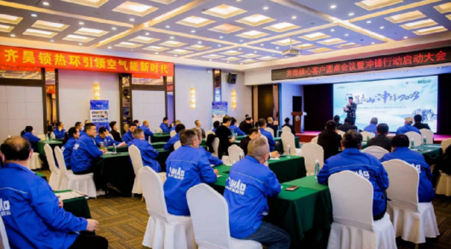 齊昊空氣能問道泰山，沖鋒2023！