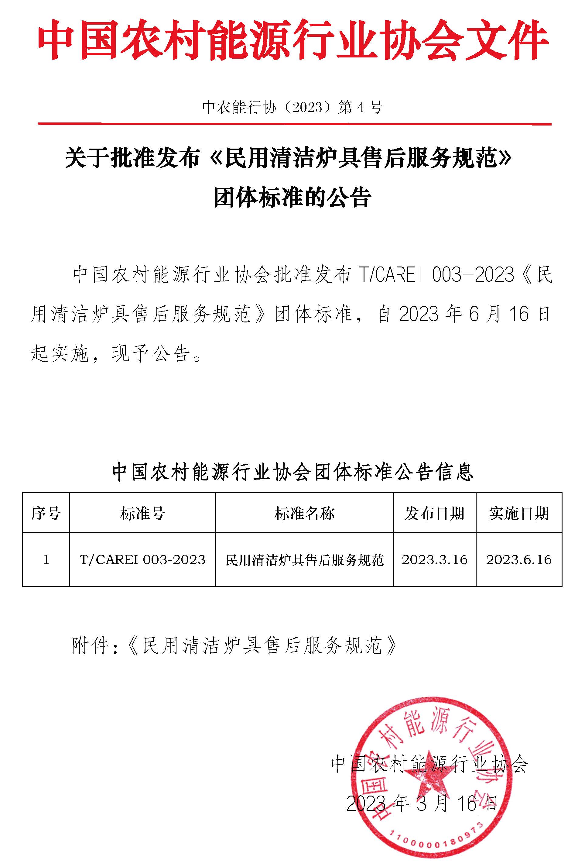 爐具網訊：民用清潔爐具售后服務規范