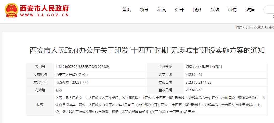 示范推廣秸稈固化成型燃料生物質能源利用等資源化和能源化利用技術