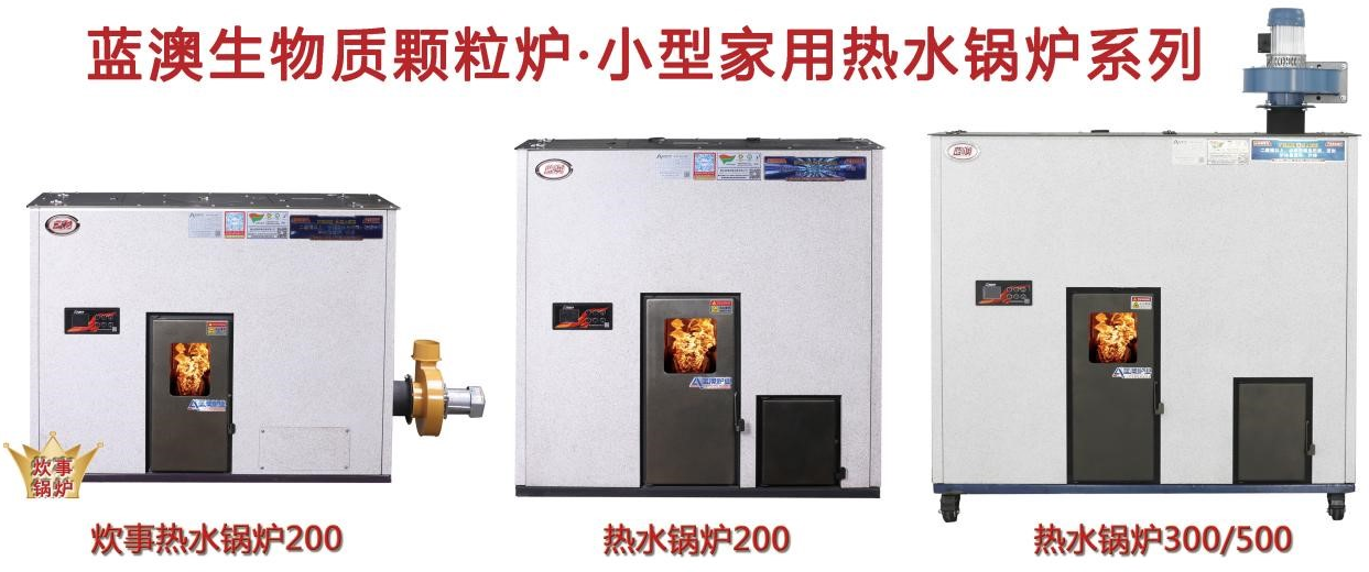 商鋪取暖 集中供熱煤不讓燒 氣價高 藍澳生物質取暖爐來支招2