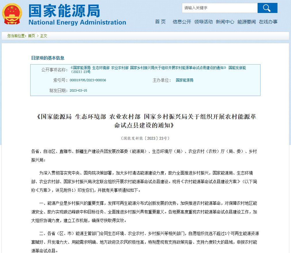 因地制宜推動地熱能、太陽能、生物質能清潔供暖