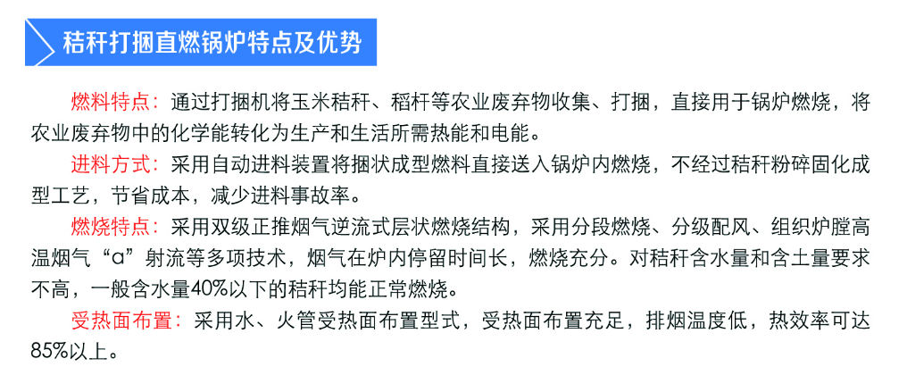易通環(huán)能：讓秸稈有出路 農(nóng)戶取暖省錢有溫度