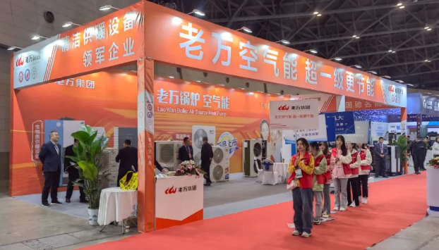 老萬集團：巨龍及新瑞系列一級能效空氣源熱泵亮相山西暖通供熱展