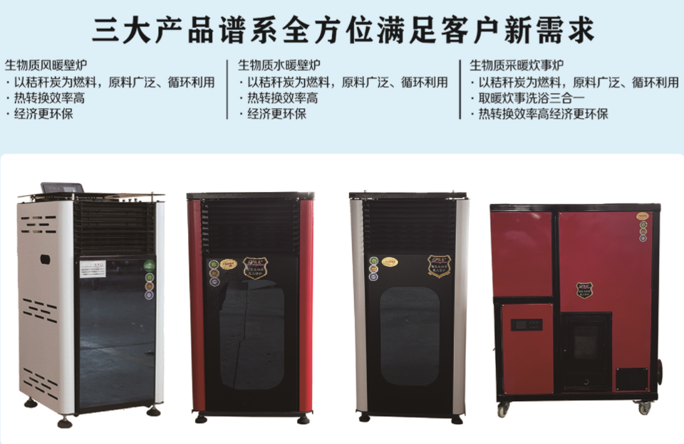 龍昊生物質壁爐：大平方的取暖 小平方的價位
