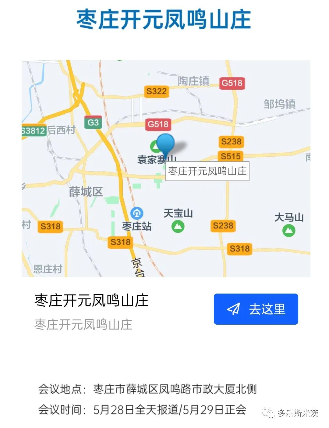 2023山東多樂品牌升級年會暨新品發布會即將啟幕6