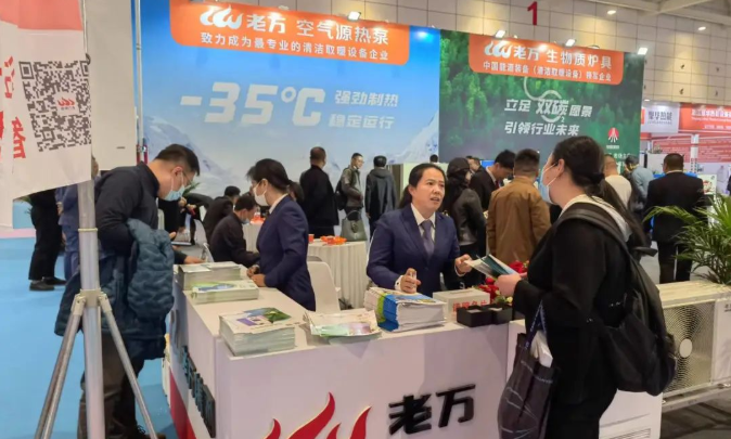 老萬空氣能及生物質爐具精彩亮相第十五屆暖博會1