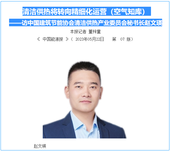 未來，我國清潔取暖工作方向將發生哪些變化