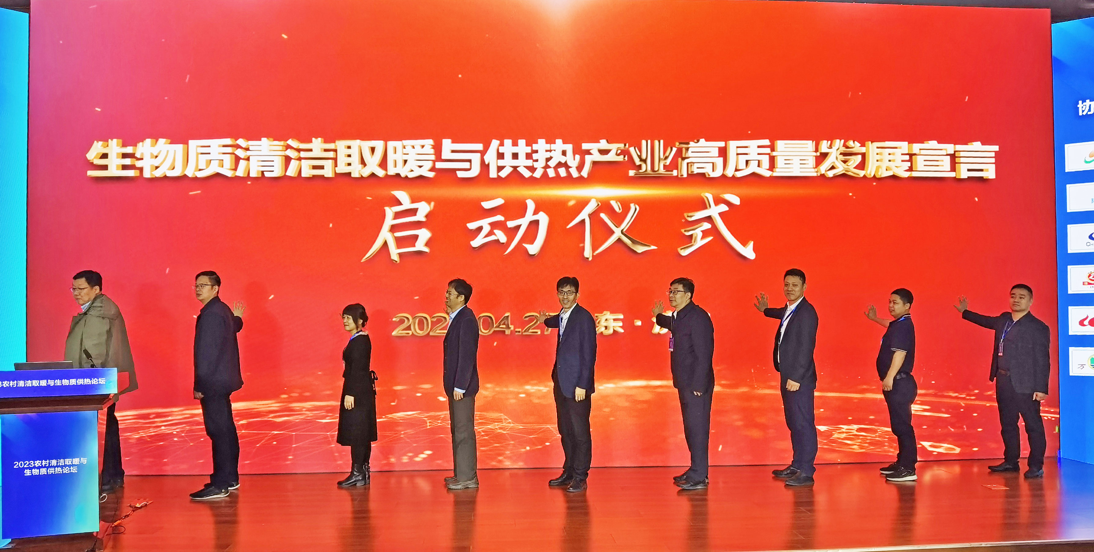 百企共啟“生物質清潔取暖與供熱產業高質量發展宣言”活動