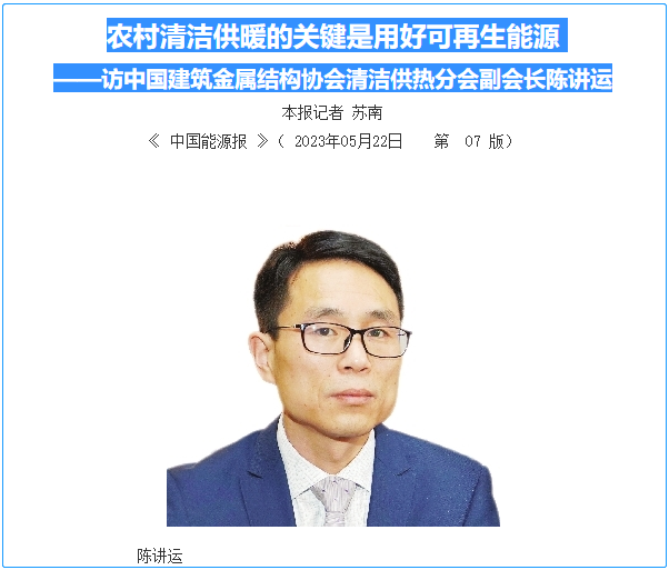 目前，我國清潔取暖面臨哪些問題？又該如何解決這些問題？未來將如何發展？