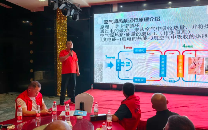 老萬空氣能產(chǎn)品知識(shí)培訓(xùn)會(huì)百城聯(lián)動(dòng)活動(dòng)走進(jìn)山西長治3