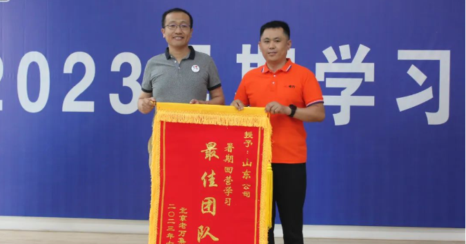 2023年老萬(wàn)集團(tuán)暑期學(xué)習(xí)培訓(xùn)活動(dòng)圓滿結(jié)束4