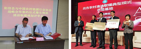 推廣生物質取暖的縣很多，為何陽信成為典范2