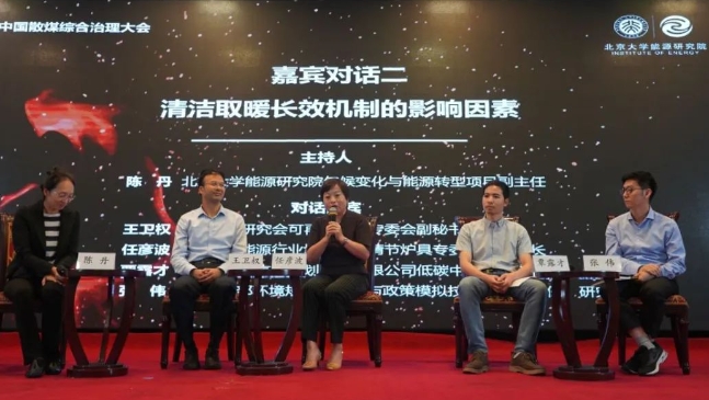 2023散煤報告發布：散煤治理穩中有進 非重點地區難度升級