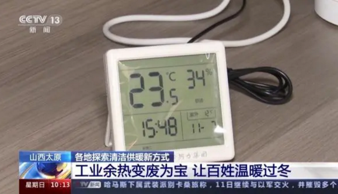 多地積極探索清潔取暖新方式 切實提升百姓獲得感和幸福感4