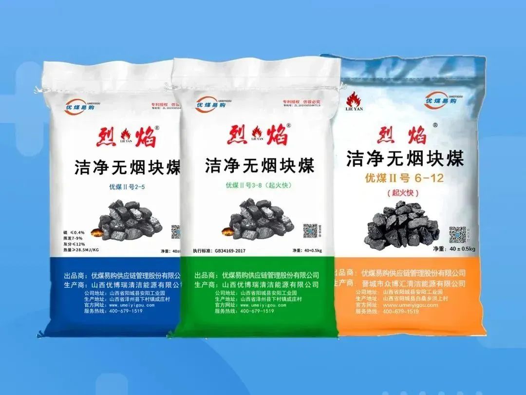 用潔凈無(wú)煙煤，溫暖過(guò)冬