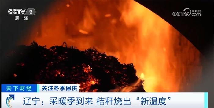 多地積極探索清潔取暖新方式 切實提升百姓獲得感和幸福感