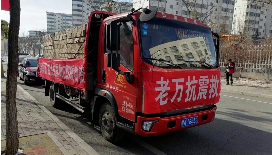 爐具專委會企業(yè)第一時(shí)間為甘肅災(zāi)區(qū)送去溫暖5