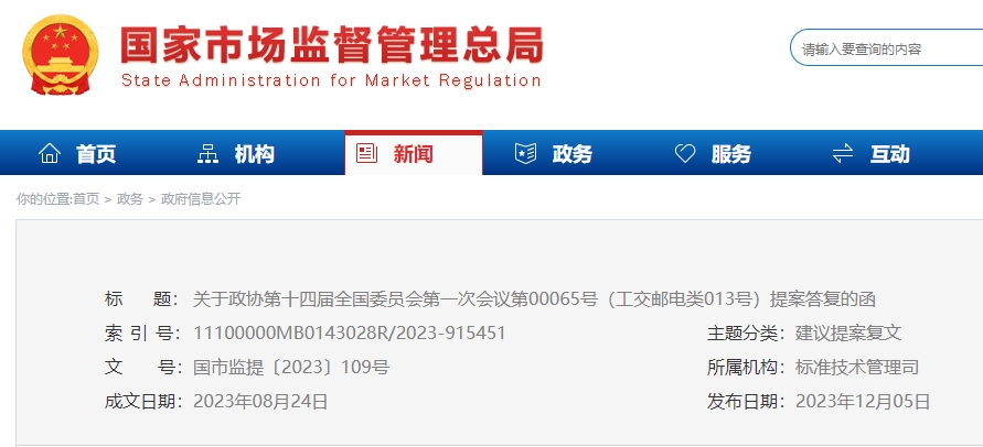 多措并舉推動(dòng)建立健全成型生物質(zhì)燃料國家標(biāo)準(zhǔn)體系