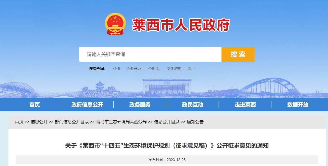 鼓勵發展地熱、風電、光伏和生物質能源項目建設。積極推進城中村實現全域供暖，減少散煤使用量。