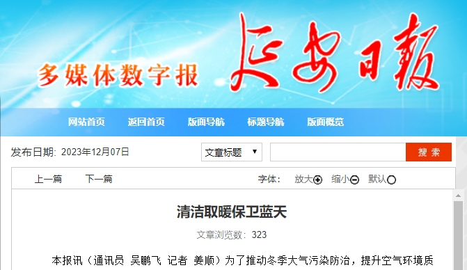 截至目前，該縣清潔能源取暖已實施5685戶，其中煤改氣377戶，煤改電1401戶，煤改生物質3907戶
