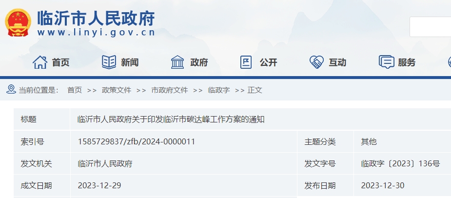 深入推進農村地區清潔取暖改造，因地制宜推廣生物質等多種清潔取暖方式