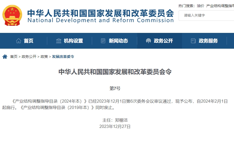 農林生物質成型燃料加工設備、氣化設備、鍋爐和爐具制造