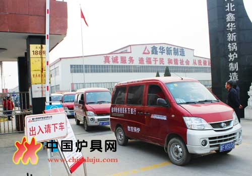 “鑫華新感恩服務萬里行”工作用車