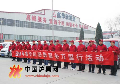 “學好弟子規  做好中國人”鑫華新售后服務人員