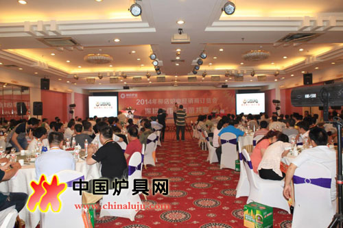 柳店爐業2014年全國經銷商訂貨會現場