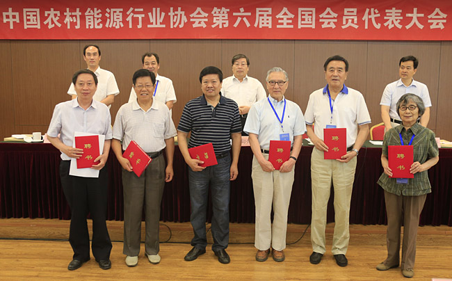 中國(guó)農(nóng)村能源行業(yè)協(xié)會(huì)第六屆全國(guó)會(huì)員代表大會(huì)在京召開(kāi)