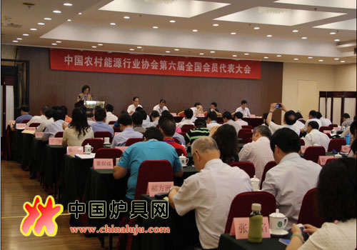 中國(guó)農(nóng)村能源行業(yè)協(xié)會(huì)第六屆全國(guó)代表大會(huì)現(xiàn)場(chǎng)
