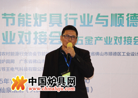 電采暖爐企業代表發言